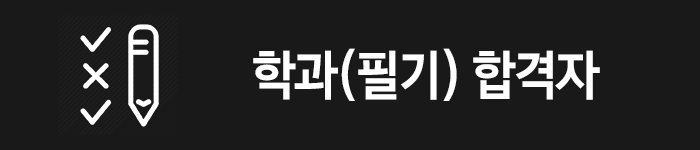 운전면허학원