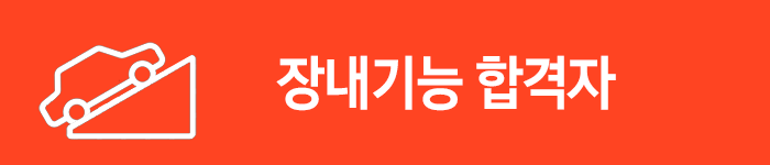 운전면허학원